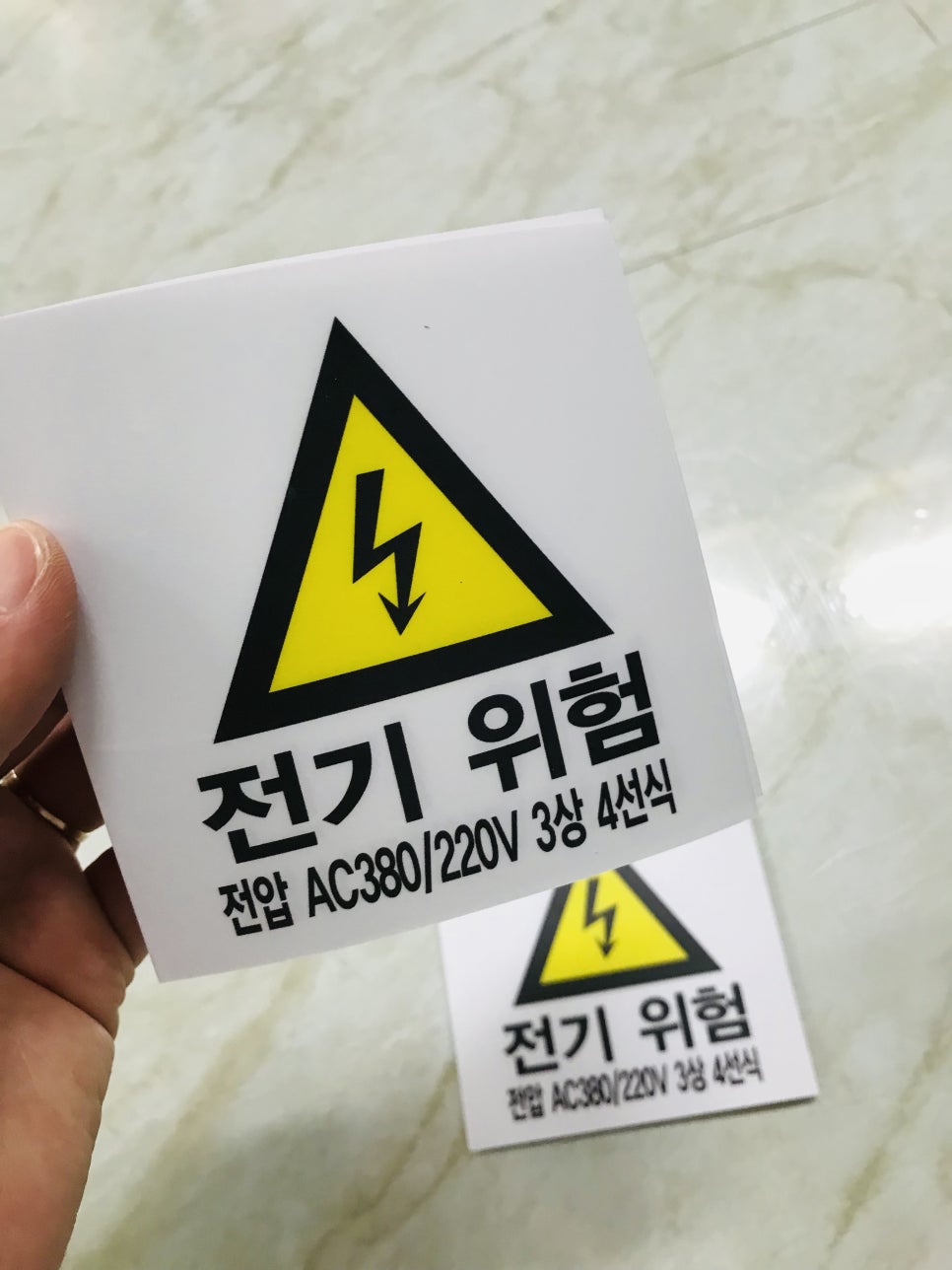 위험표지판-4 이미지