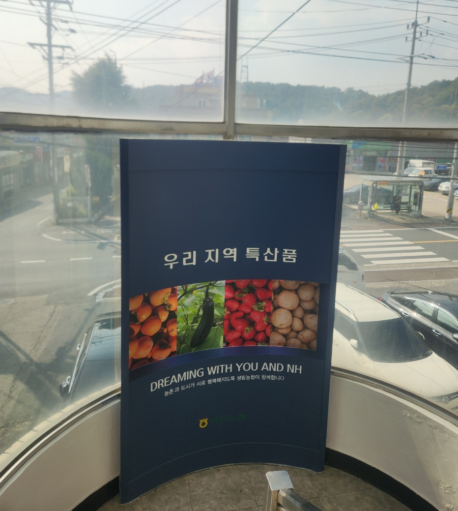 생림농업협동조합 이미지