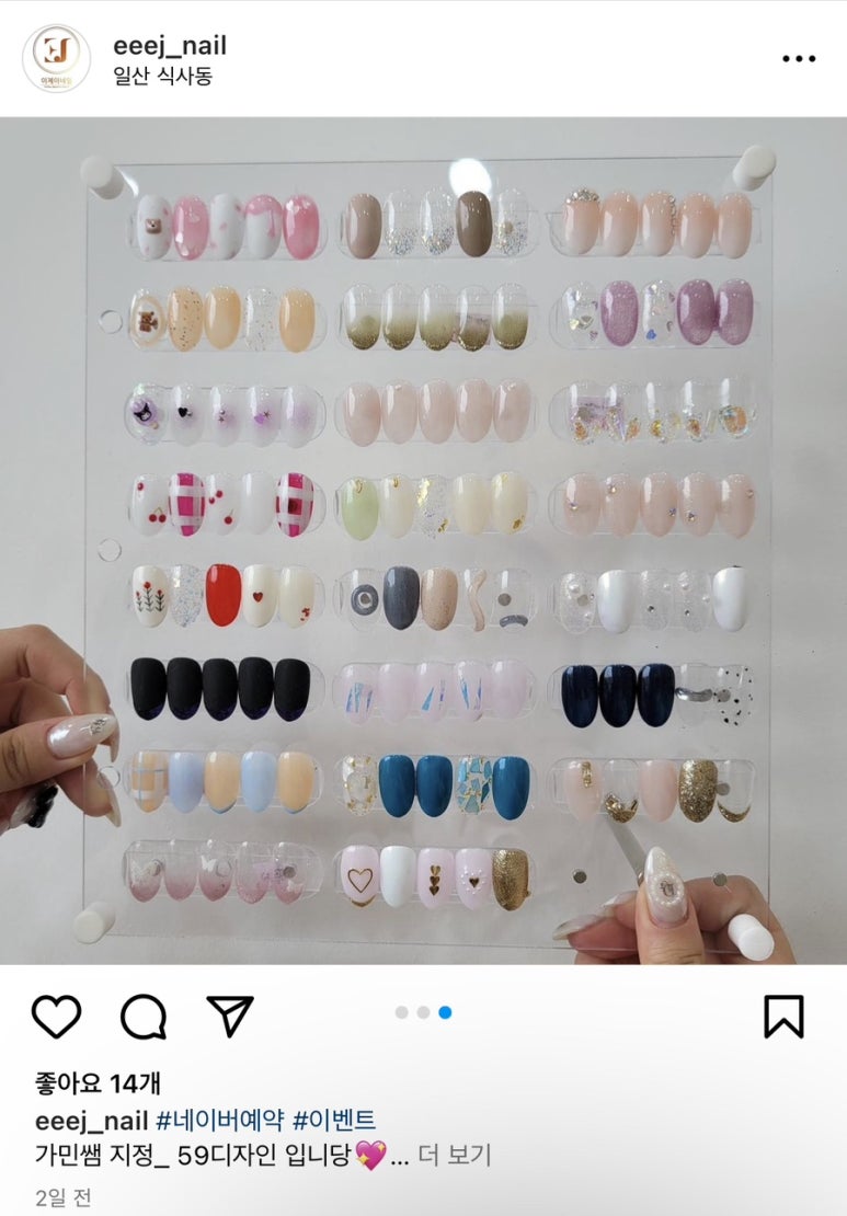 이제이네일 이미지