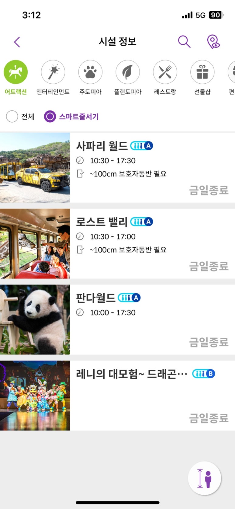 판다기프트 이미지