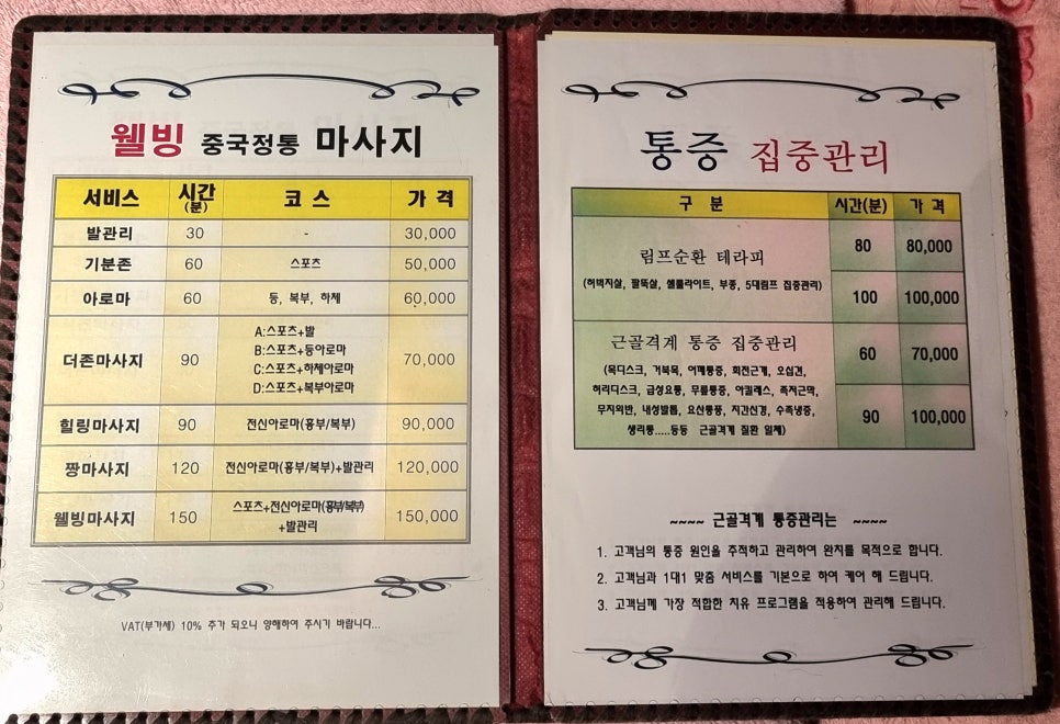 웰빙발관리 이미지