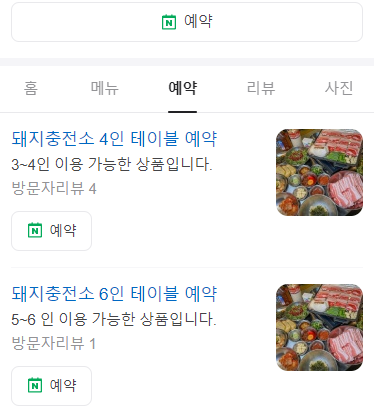 돼지충전소 이미지