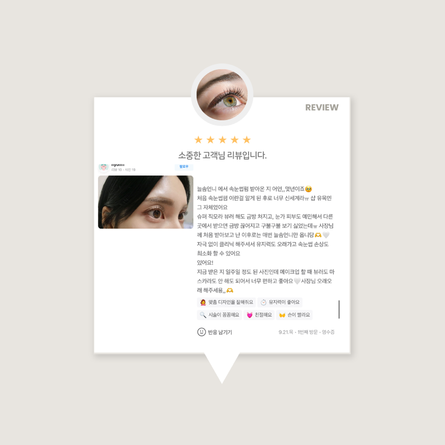 늘솜언니 이미지