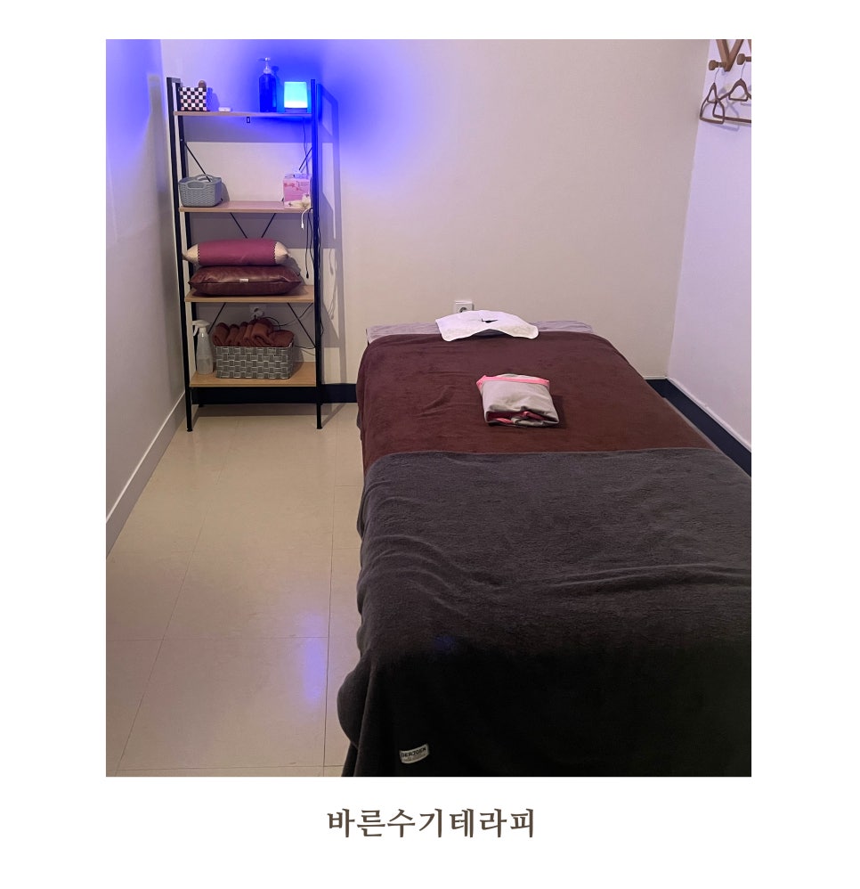 바른수기테라피 이미지