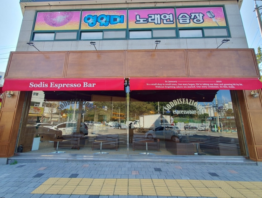 소디스에스프레소바 영일대점 이미지