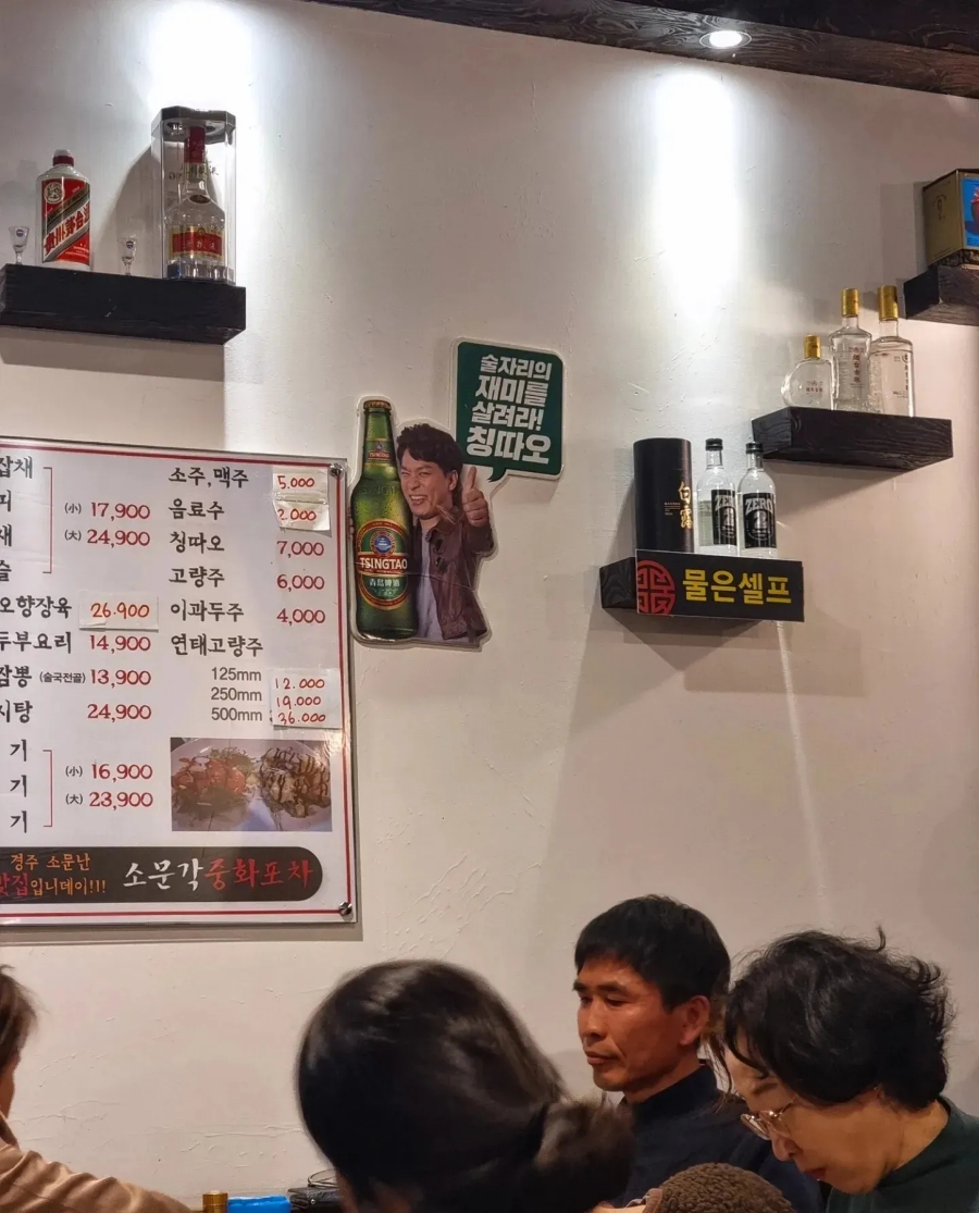 소문각 이미지