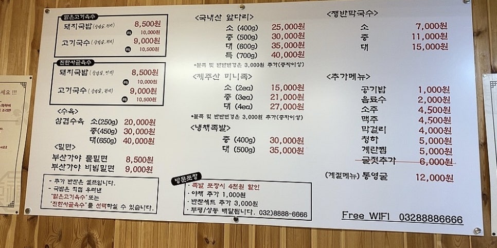 신장터족발돼지국밥 이미지