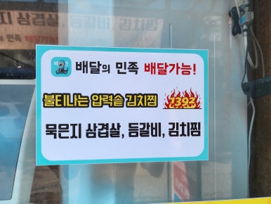 장수왕족발 이미지