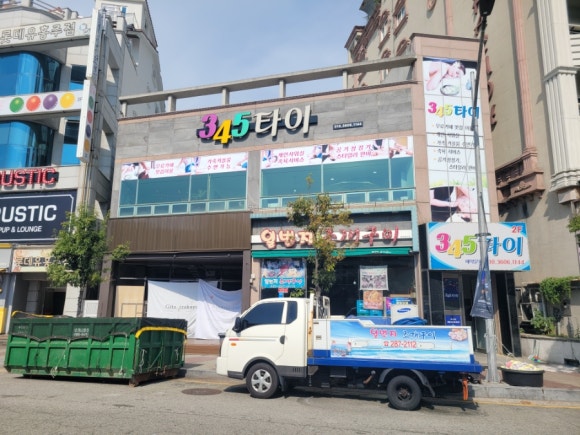 345타이 이미지