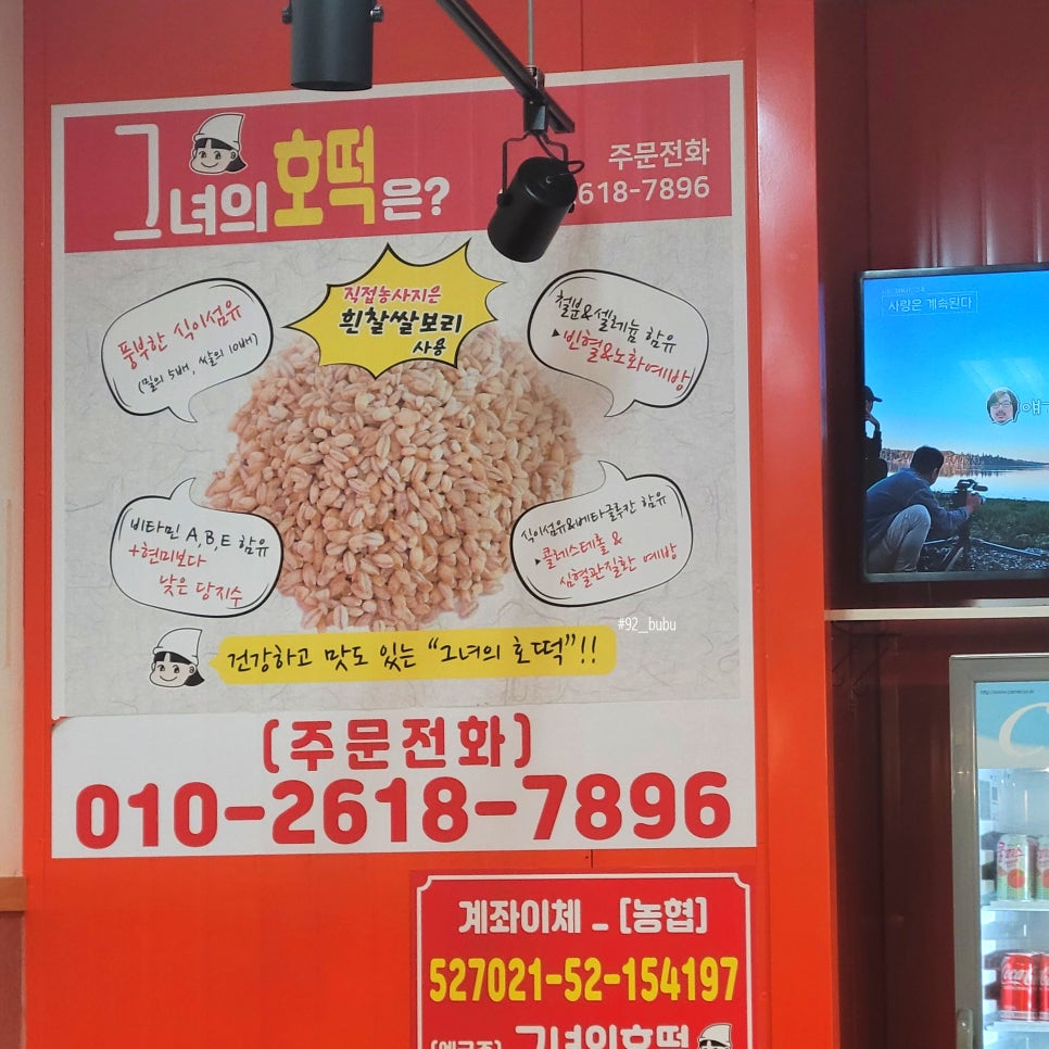 그녀의호떡 이미지