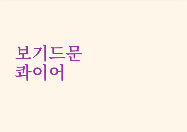 보기드문음악학원 이미지