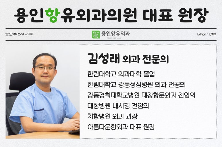 수지항외과의원 이미지