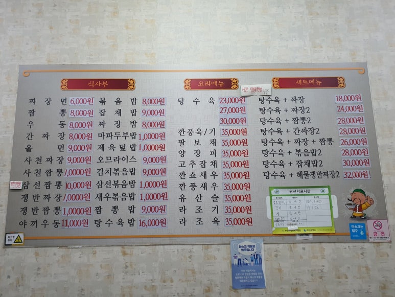 홍가네반점 이미지