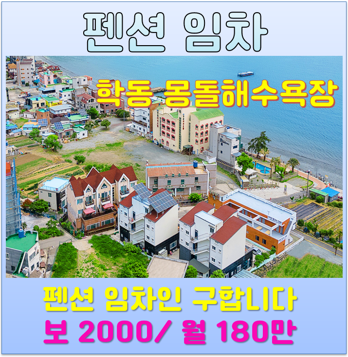 학동몽돌펜션 이미지