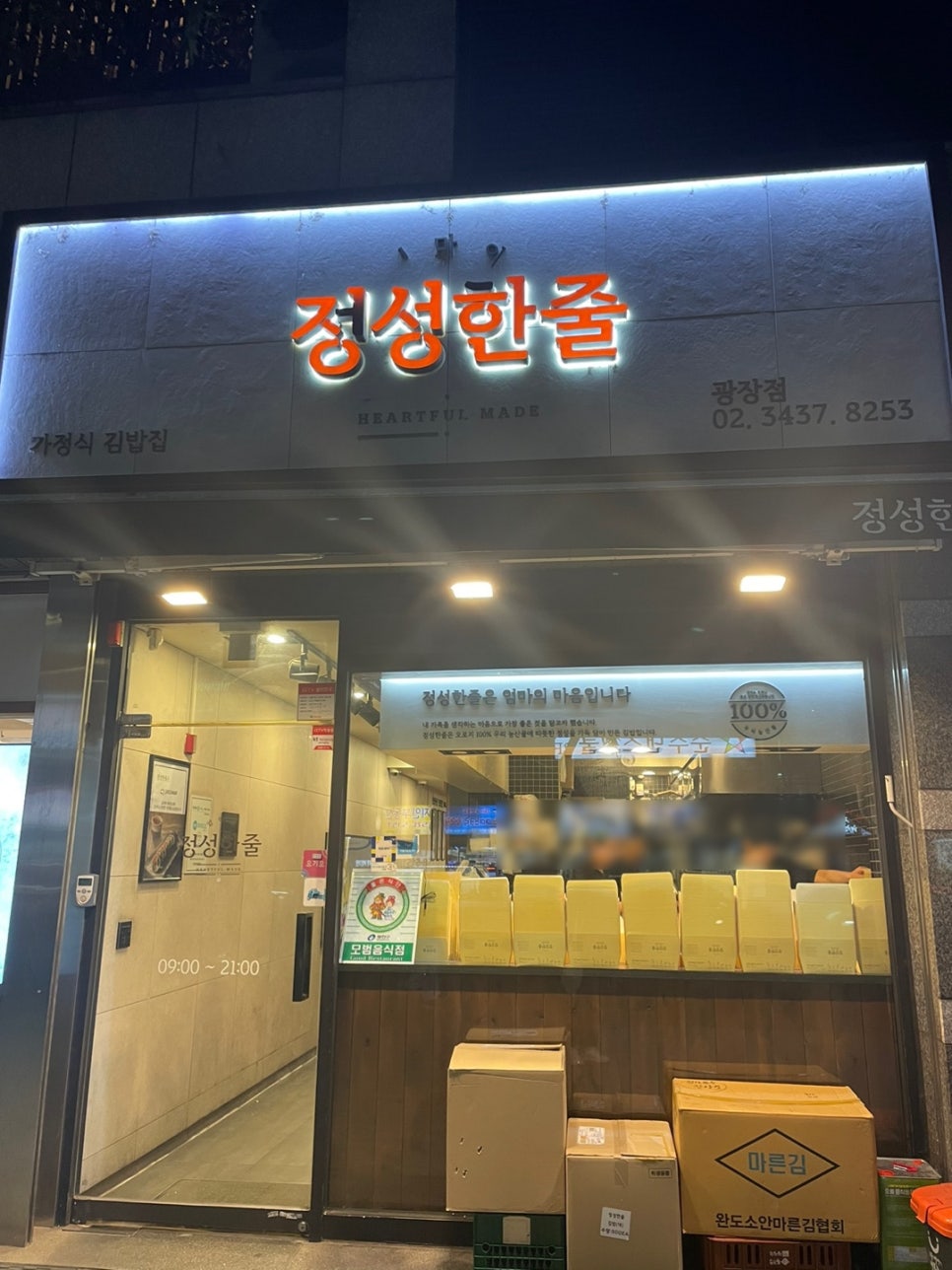 정성한줄 이미지