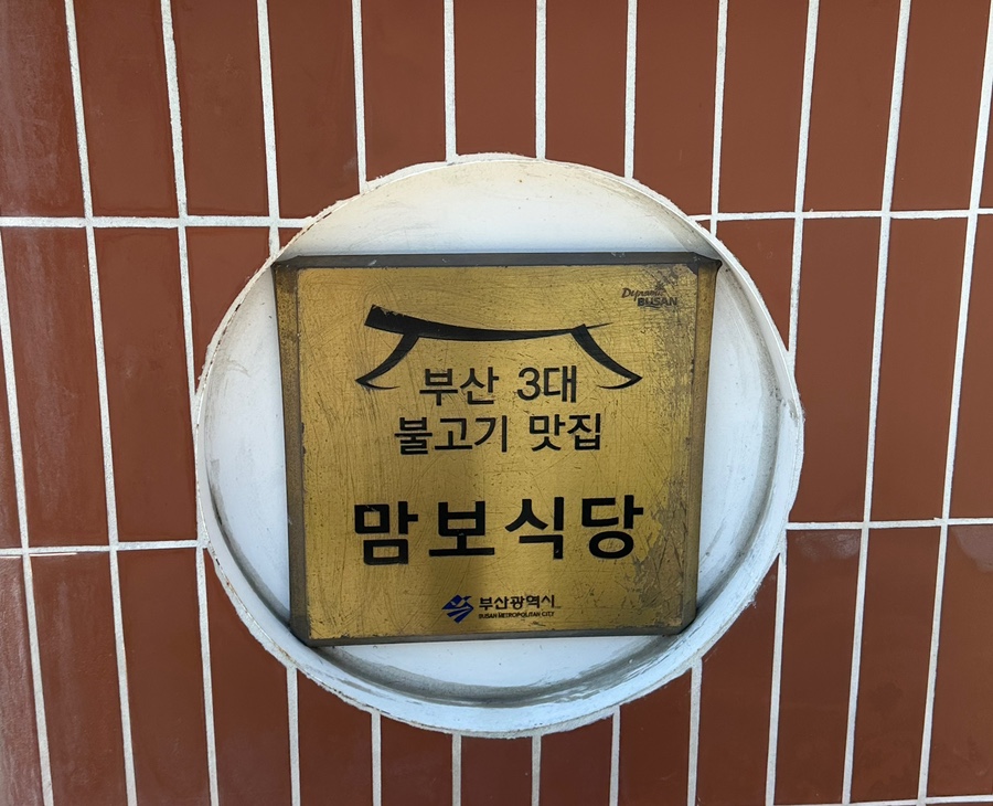 맘보식당 이미지