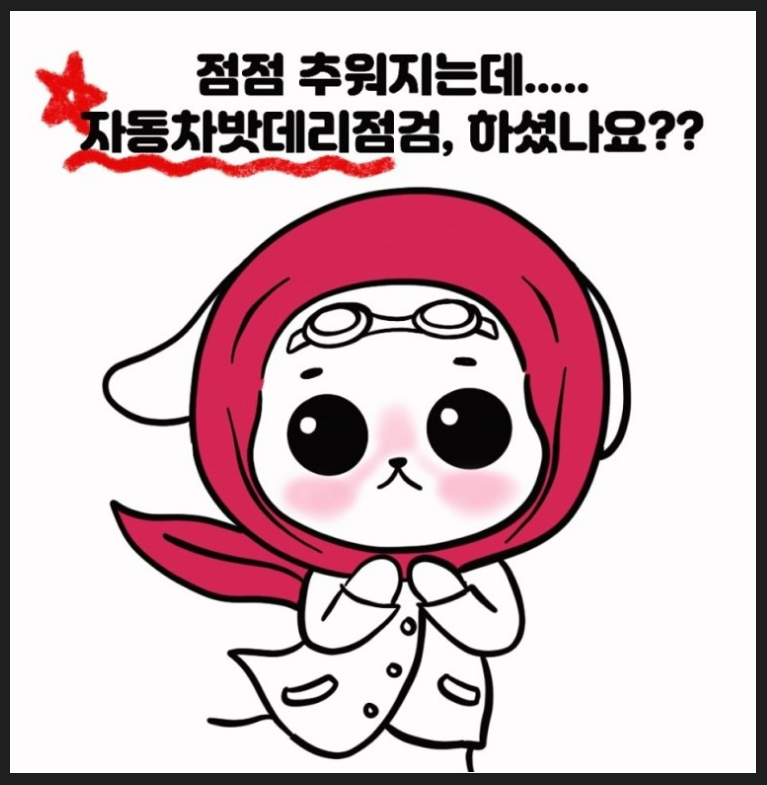 동부밧데리 이미지