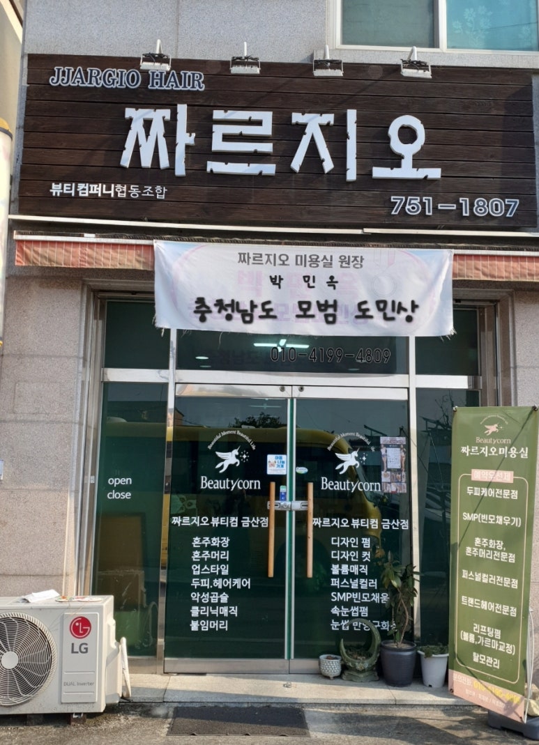 짜르지오 이미지