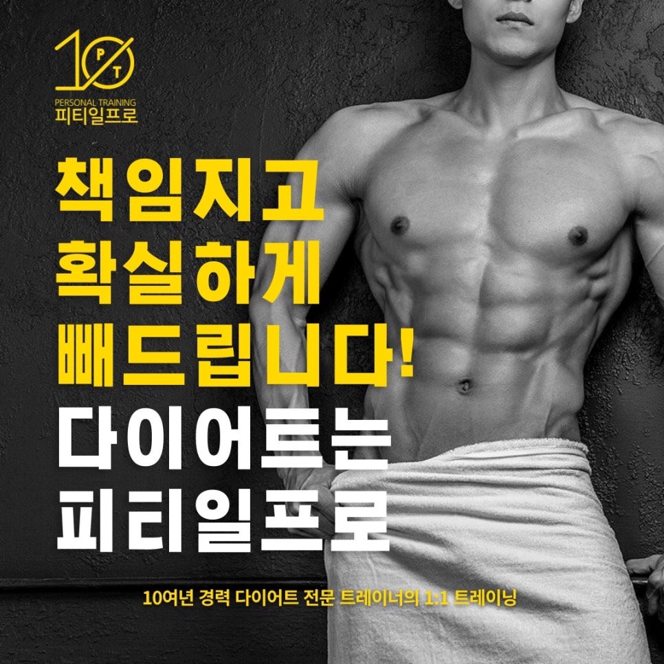 피티일프로 이미지