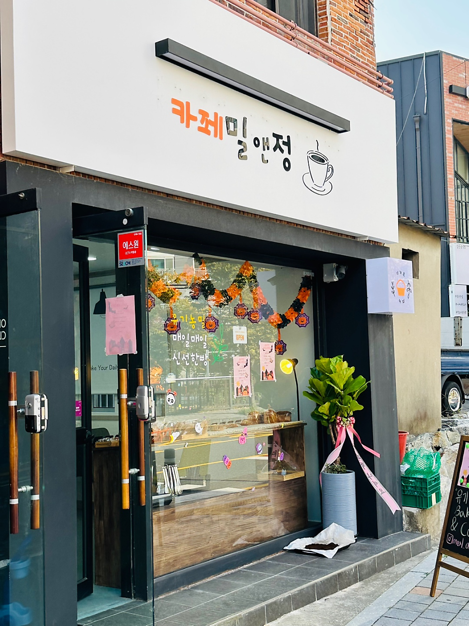 밥앤정 이미지
