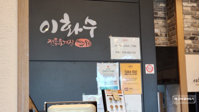 이화수전통육개장제주영어교육도시점 이미지