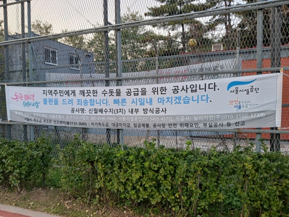 신월배수지 이미지