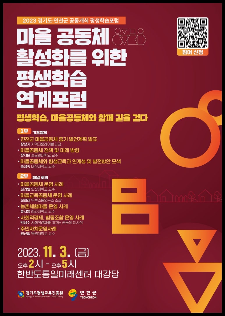 경기마을교육공동체사회적협동조합 이미지