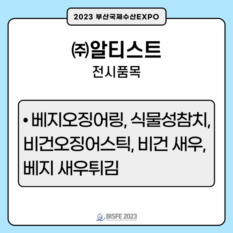 주식회사 알티스트 이미지