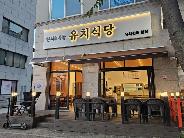 홍천족발 이미지