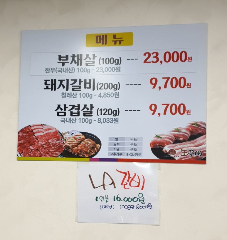또꾸버 이미지