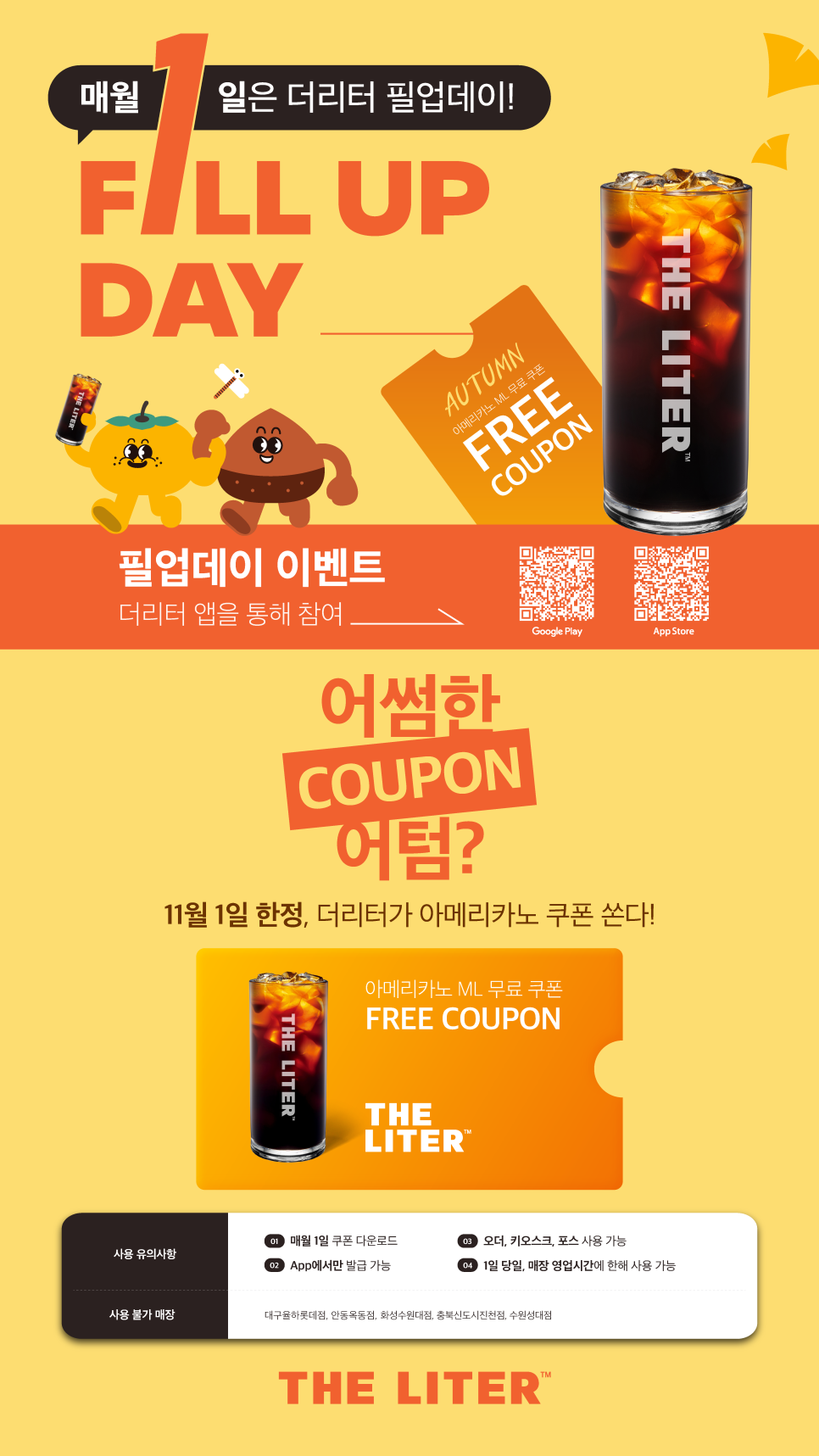 더리터옥동점 이미지