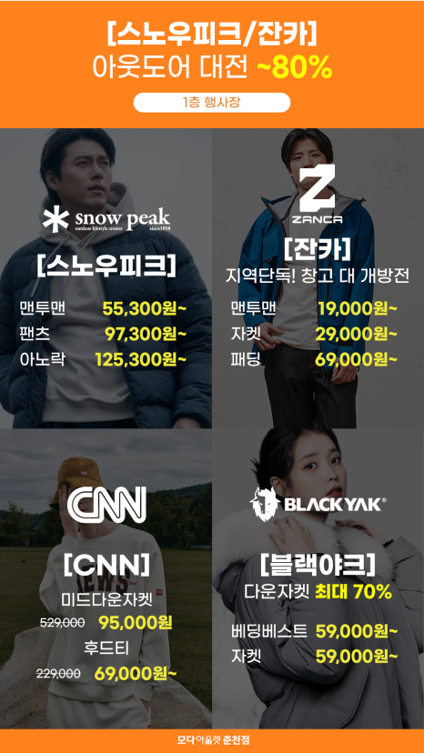 프로스펙스모다 이미지