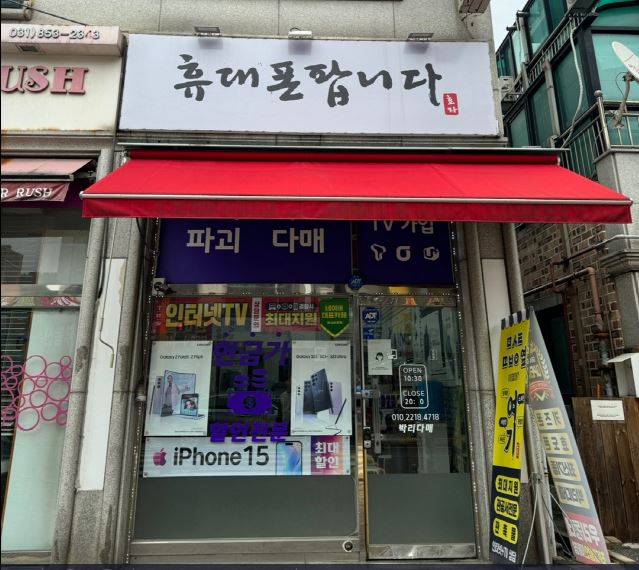 효자통신 이미지