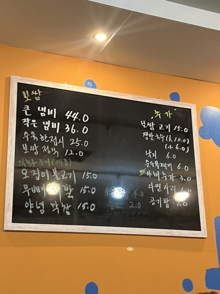 초산보쌈 이미지