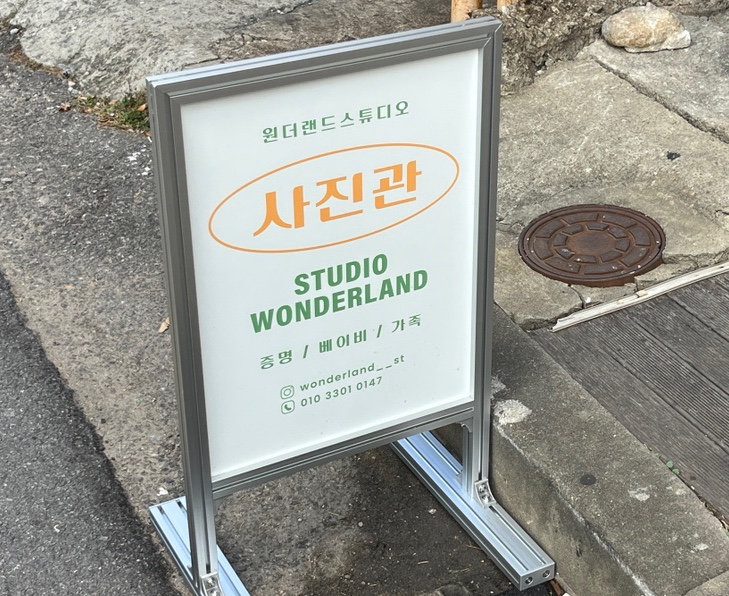스튜디오원더랜드 이미지