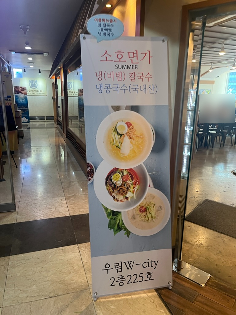 소호면가 이미지