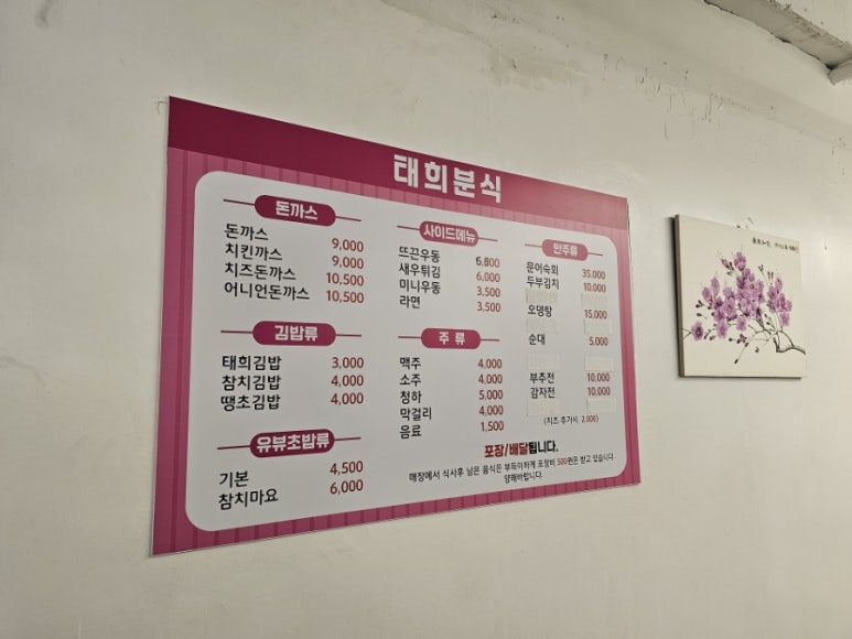 태희돈까스 이미지