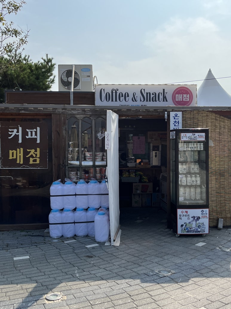 석모도미네랄온천매점 이미지