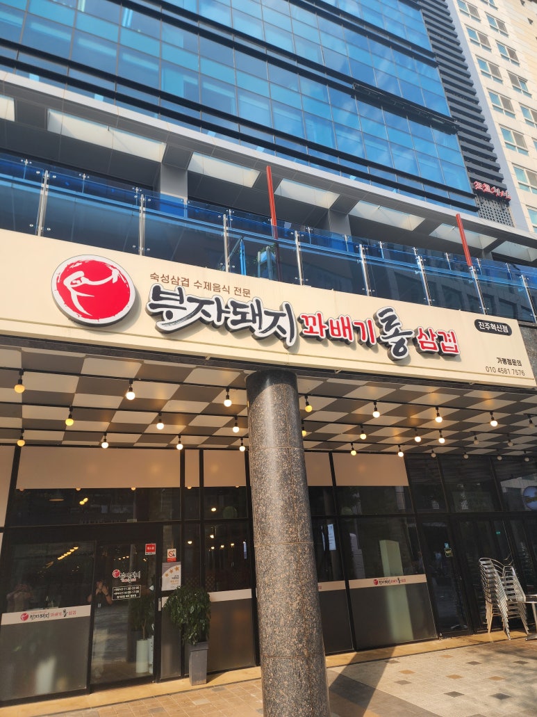 부자돼지진주 이미지