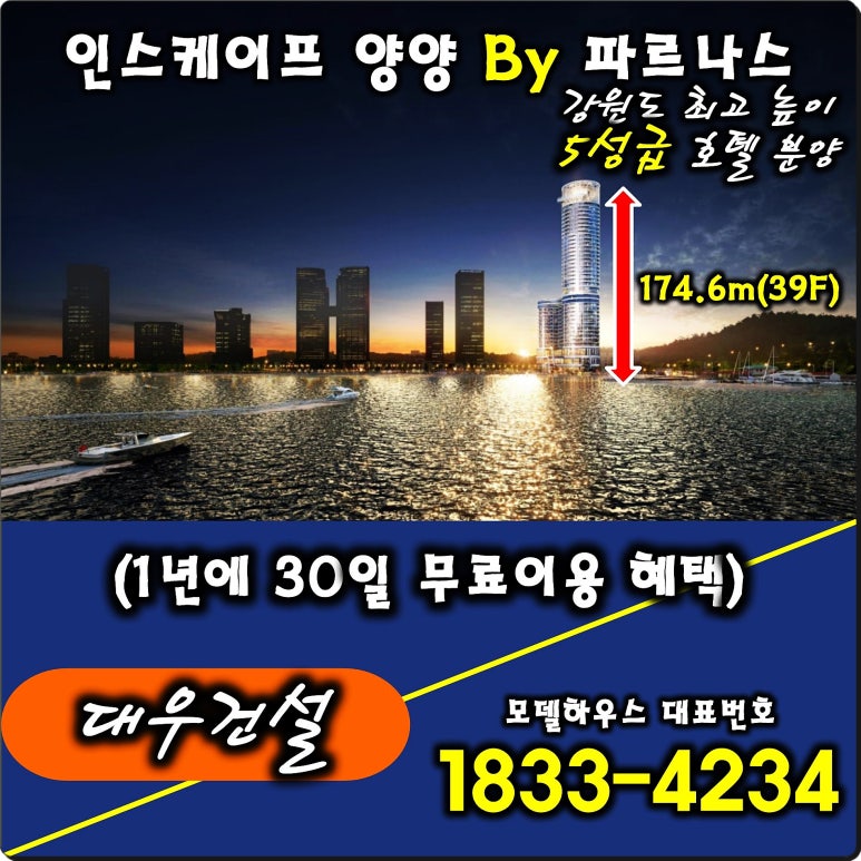 파르나스호텔주 이미지