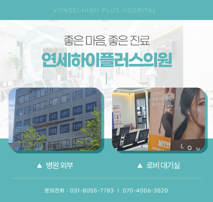 연세하이소아청소년과의원 이미지