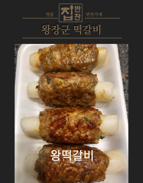 최선반찬 이미지