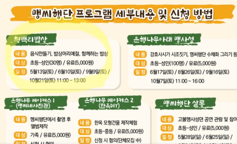 청백리전통문화 이미지