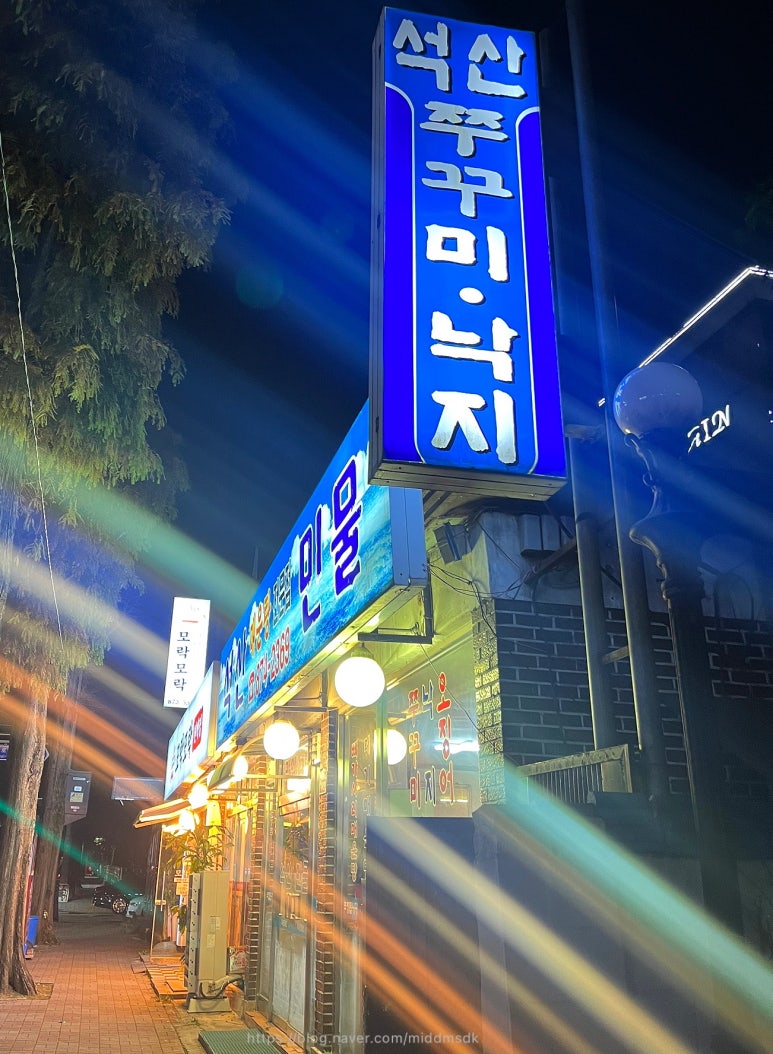 석산민물 이미지