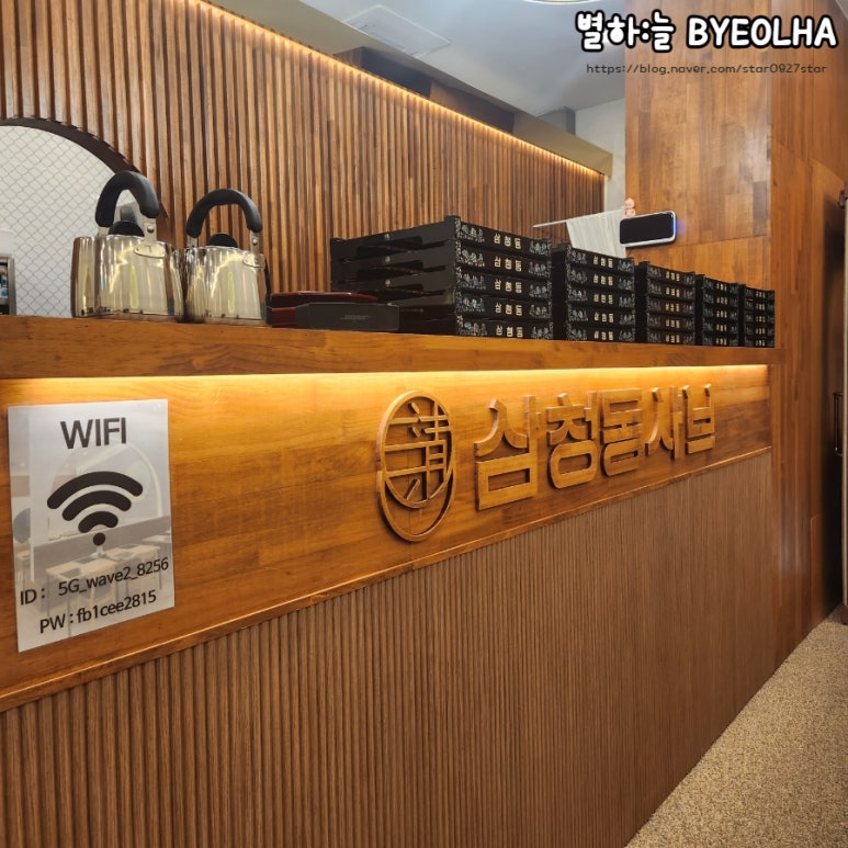 삼청동샤브배곧점 이미지