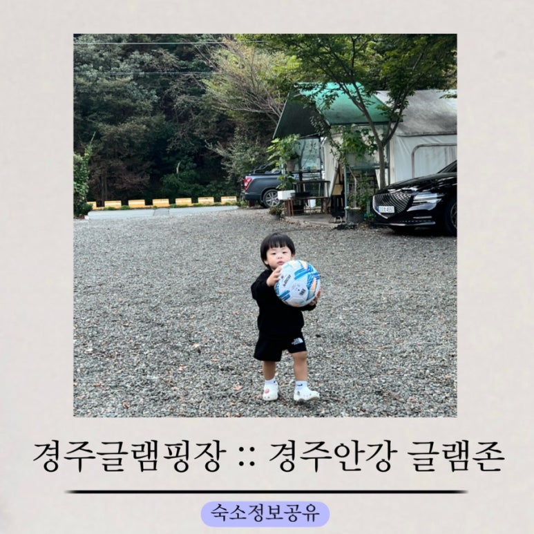 경주글램존 이미지