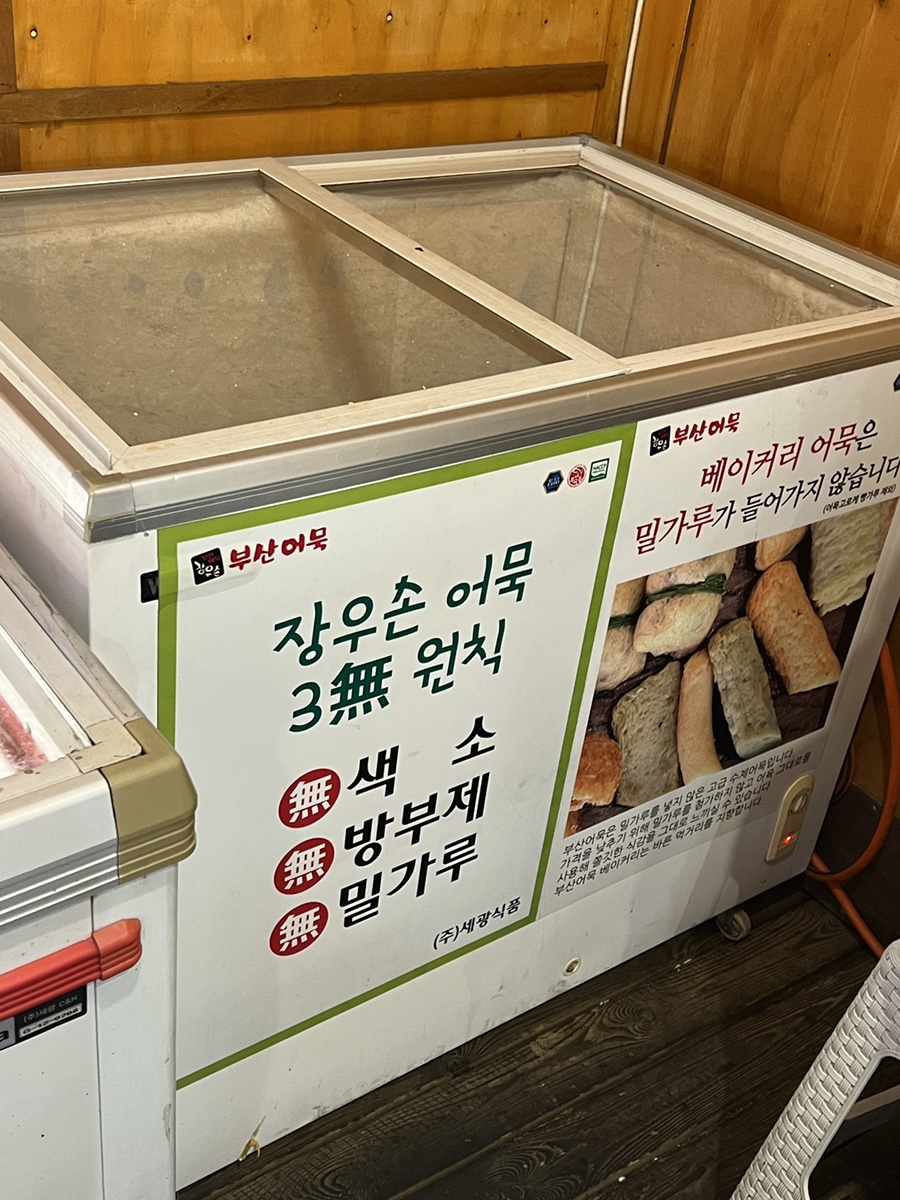 부산어묵&호떡당 이미지