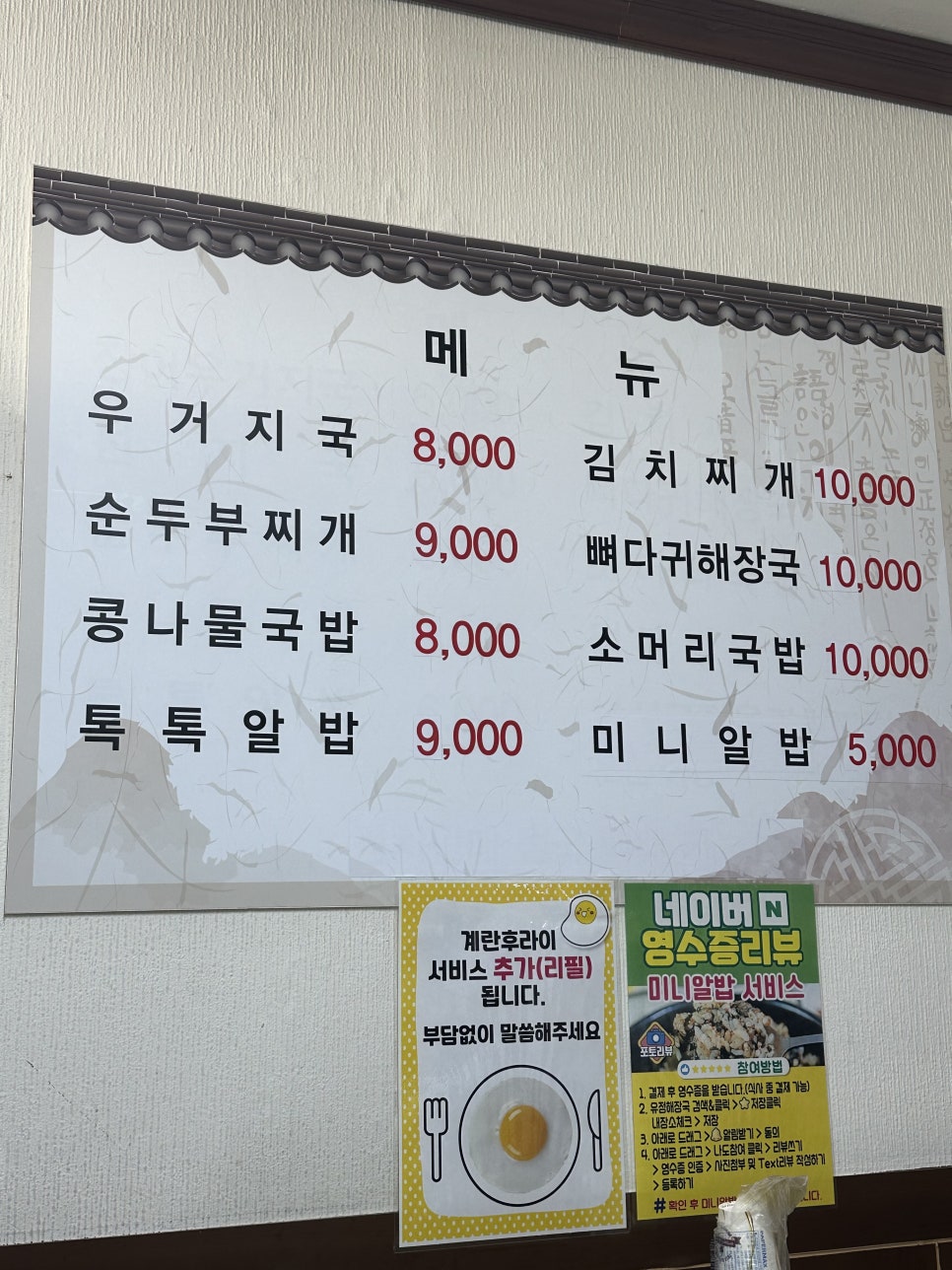 유정통닭 이미지