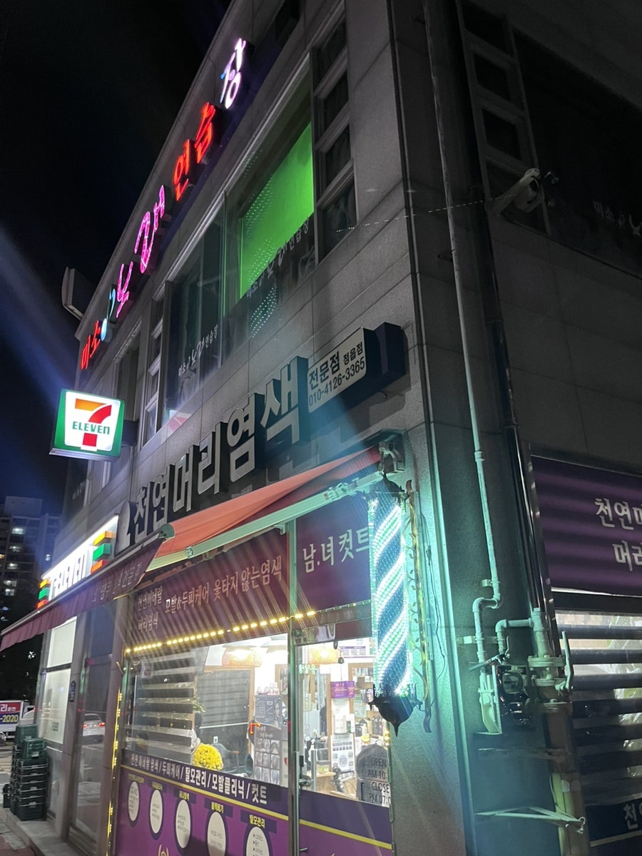 오땡큐미용실 이미지