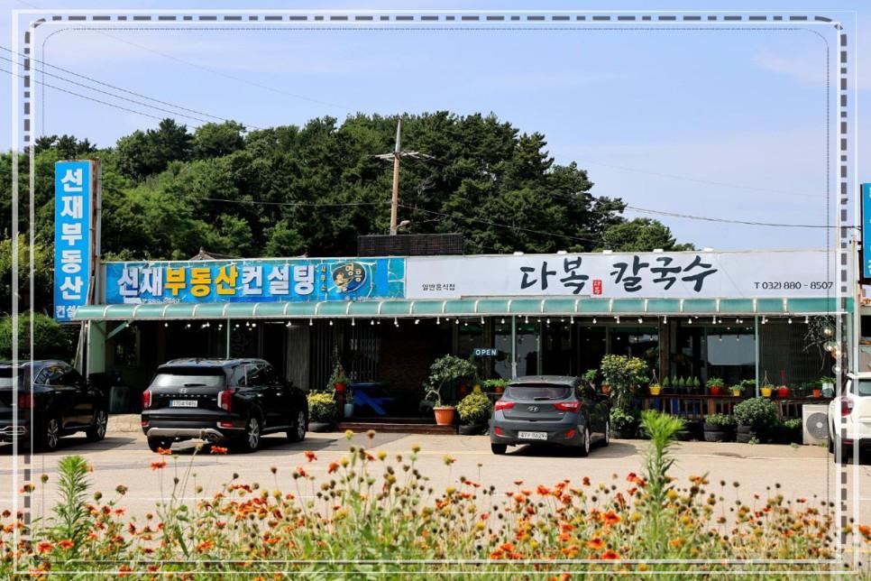 다복손칼국수 이미지